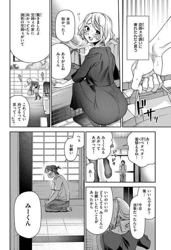 COMIC快楽天 2025年08月号