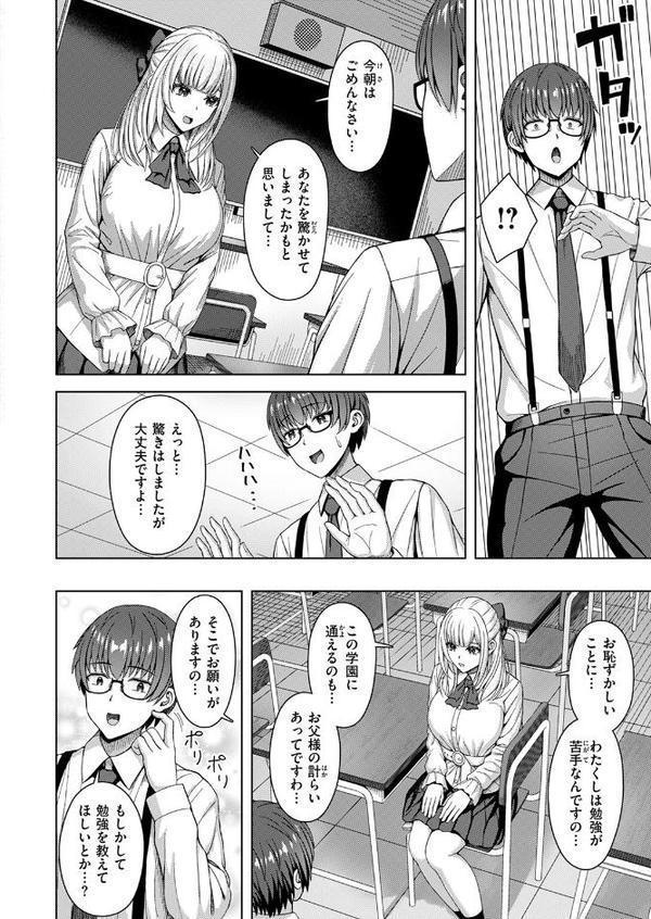 COMIC快楽天ビースト 2025年08月号