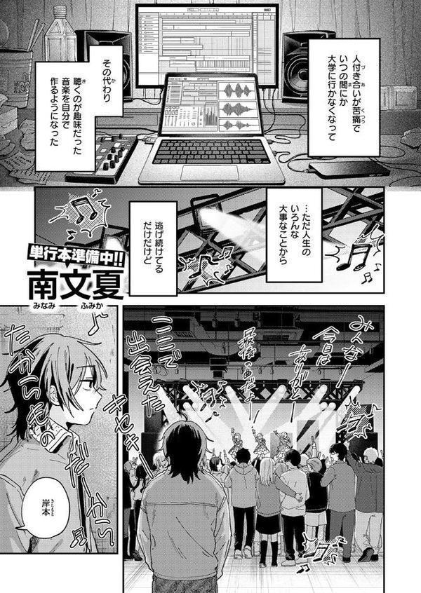 COMIC快楽天 2025年08月号