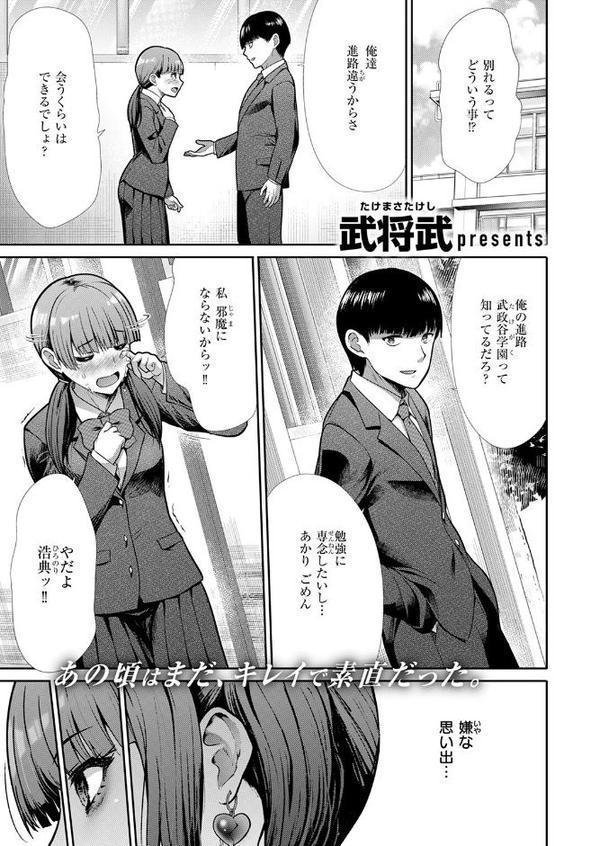 COMIC快楽天ビースト 2025年08月号