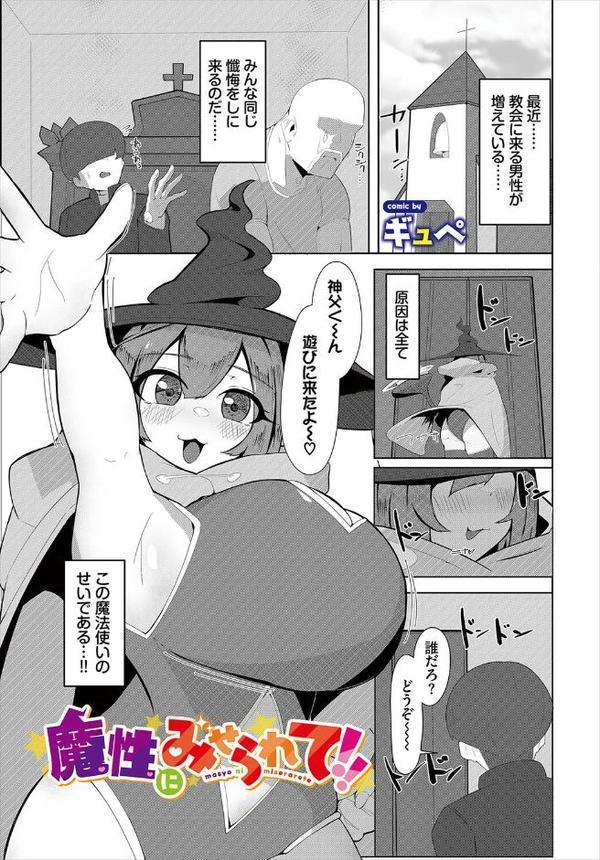 ダンジョン攻略はSEXで！！ VOL.26