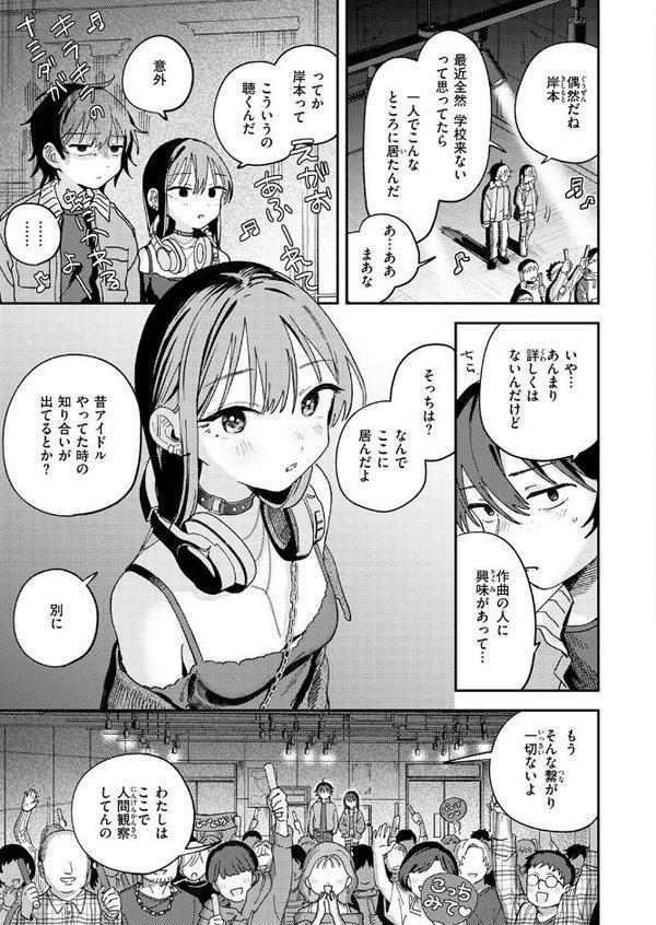 COMIC快楽天 2025年08月号