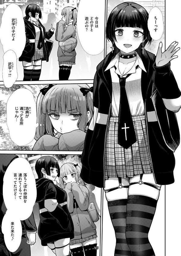 COMIC快楽天ビースト 2025年08月号