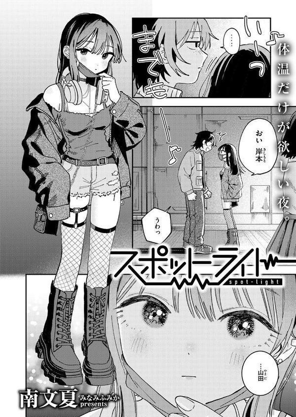 COMIC快楽天 2025年08月号