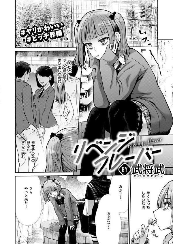 COMIC快楽天ビースト 2025年08月号
