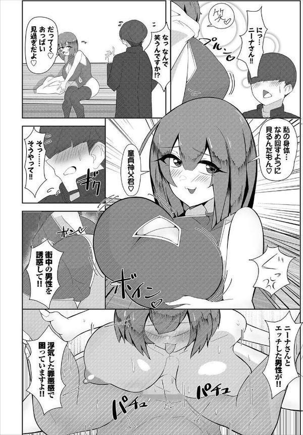 ダンジョン攻略はSEXで！！ VOL.26
