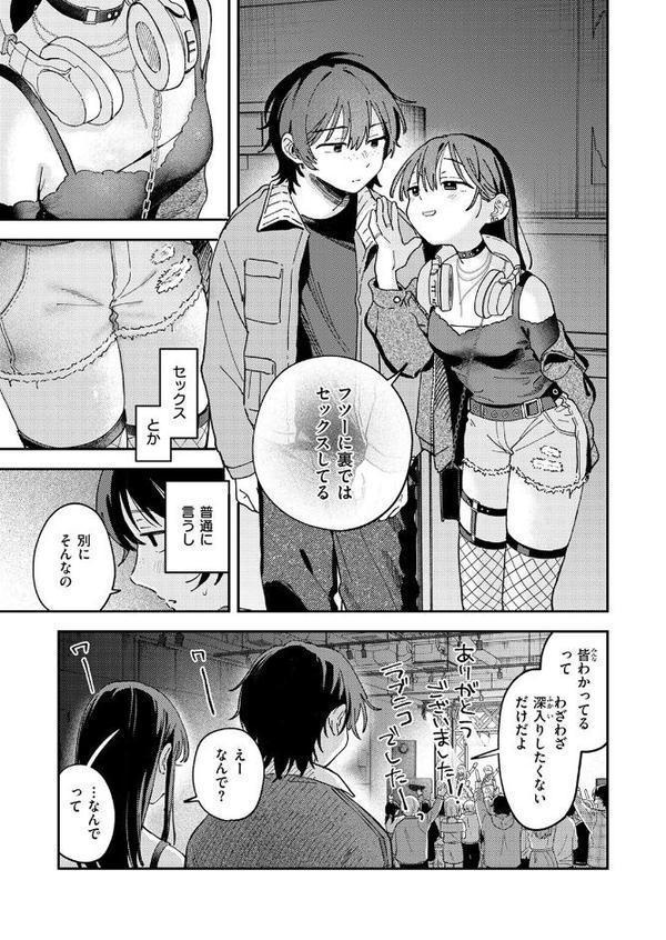 COMIC快楽天 2025年08月号