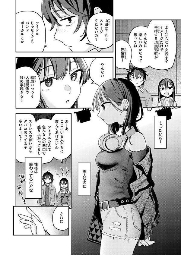 COMIC快楽天 2025年08月号
