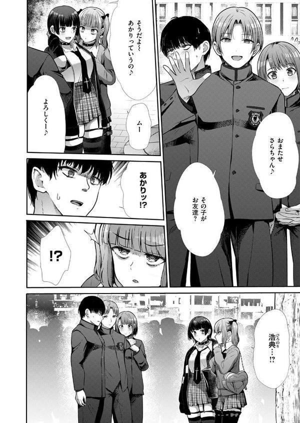 COMIC快楽天ビースト 2025年08月号