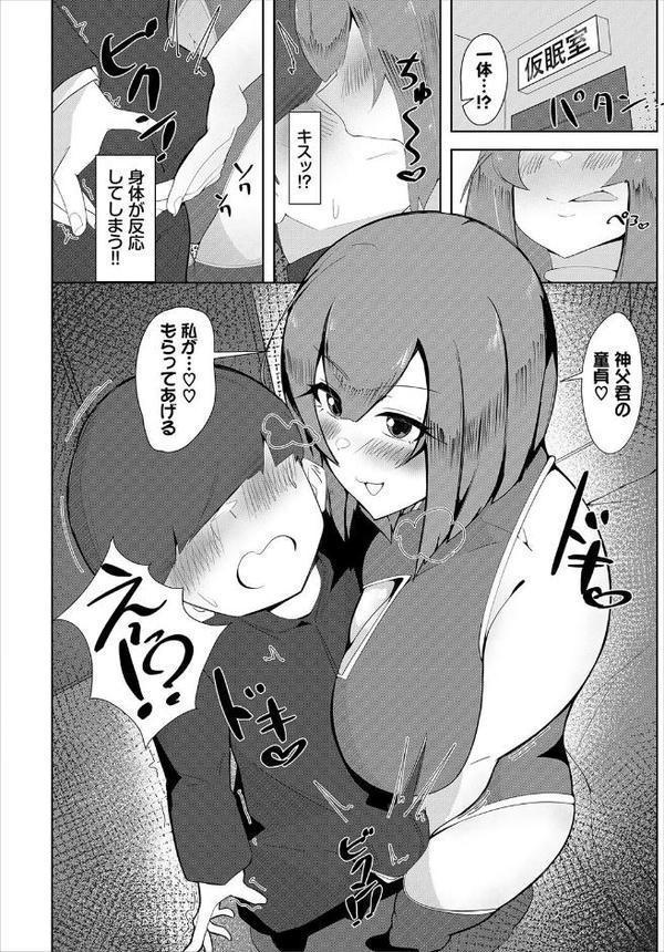 ダンジョン攻略はSEXで！！ VOL.26