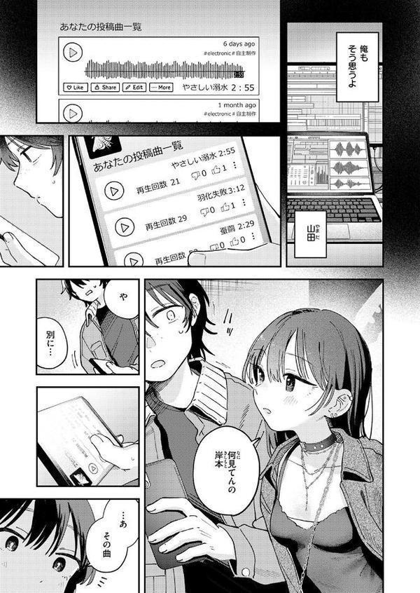 COMIC快楽天 2025年08月号