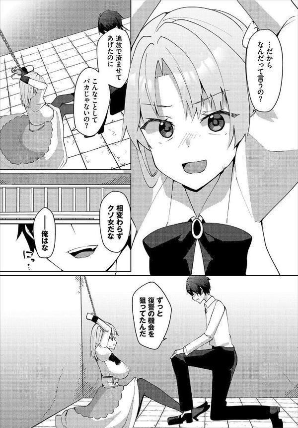ダンジョン攻略はSEXで！！ VOL.26