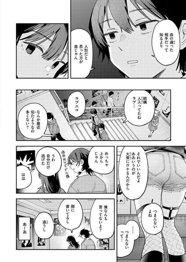 COMIC快楽天 2025年08月号
