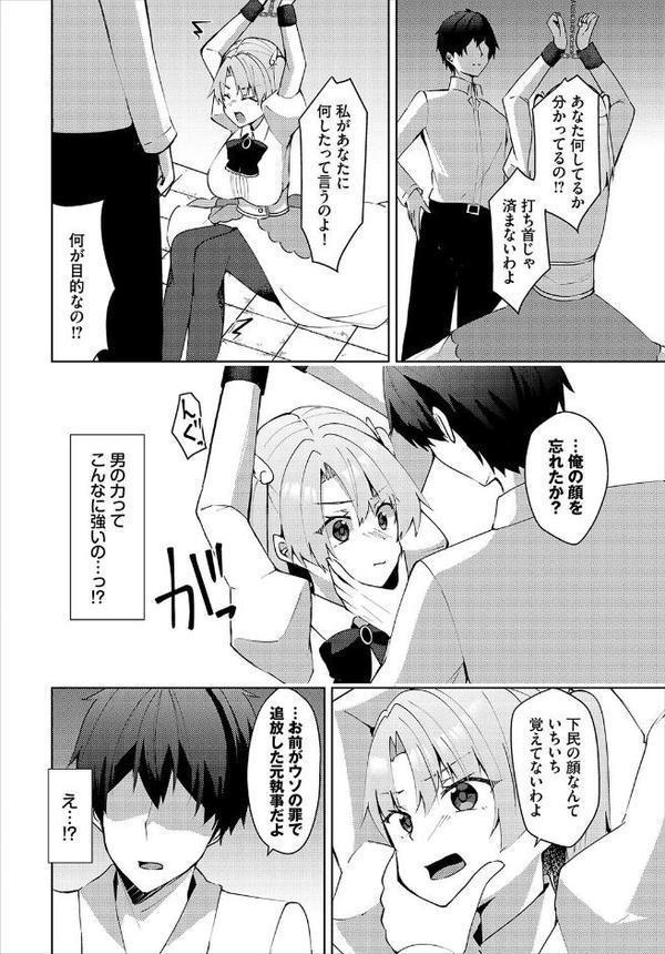 ダンジョン攻略はSEXで！！ VOL.26