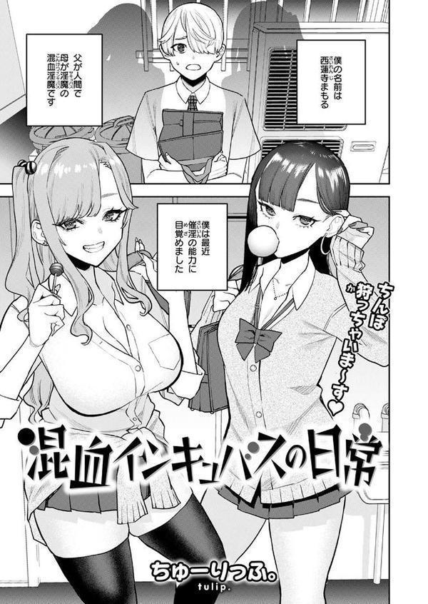 COMIC快楽天 2025年08月号