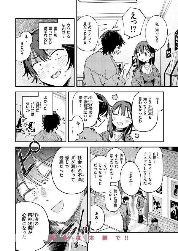 COMIC快楽天 2025年08月号