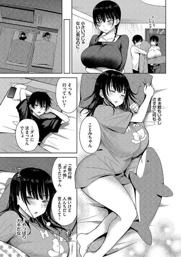 ちょろ・めす・でいず