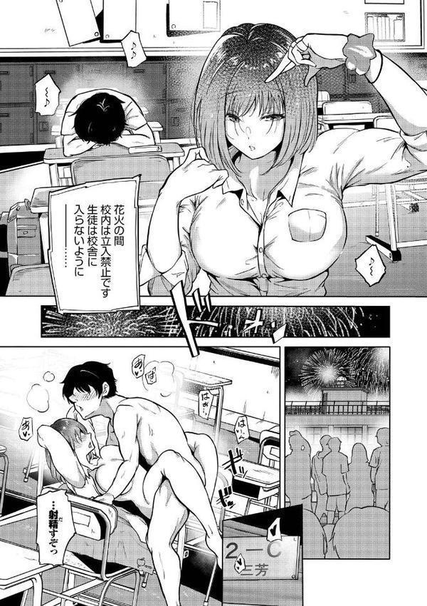 我儘な女