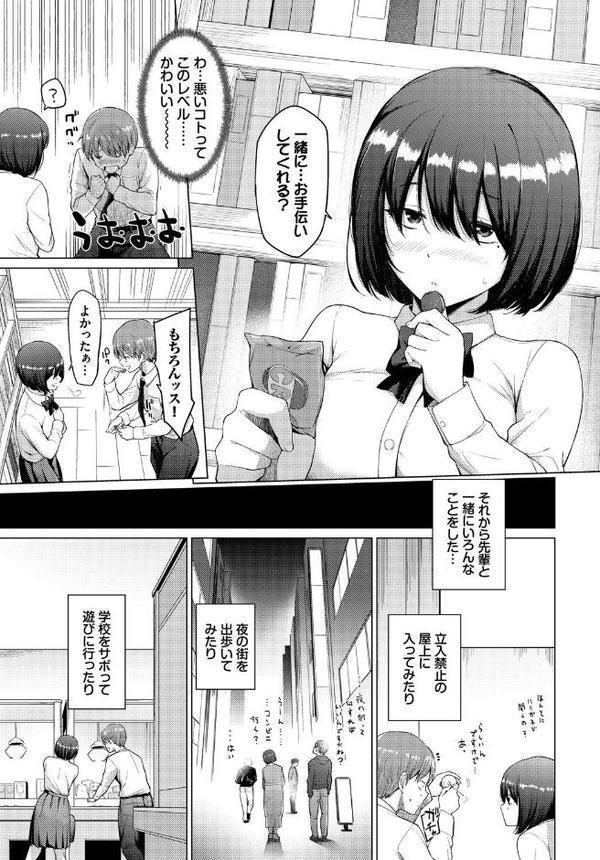 COMIC BAVEL SPECIAL COLLECTION（コミックバベル スペシャルコレクション）VOL69