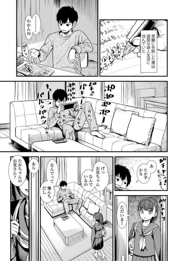 セキレイちゃんと僕【FANZA限定特典付き】