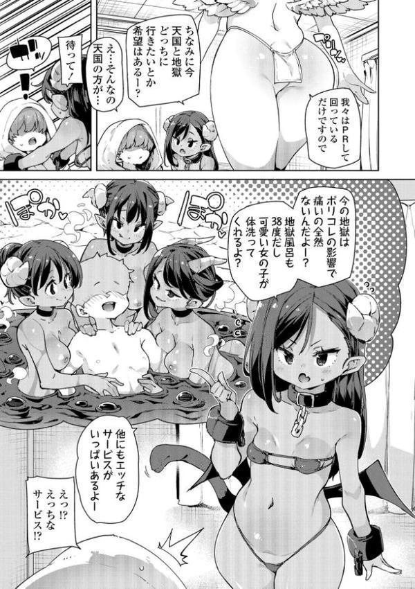 のじゃぱこ【FANZA限定特典付き】