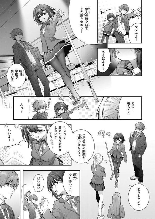 飴色プロローグ【デジタル版限定おまけ付き】