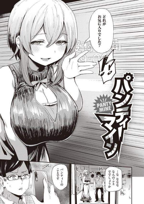 インモラルマイン