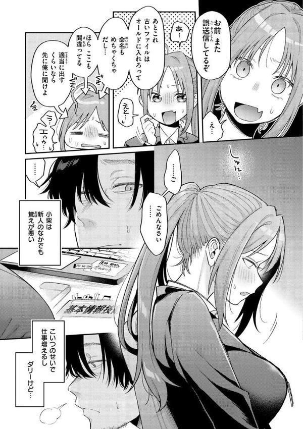 今夜めちゃくちゃになったら