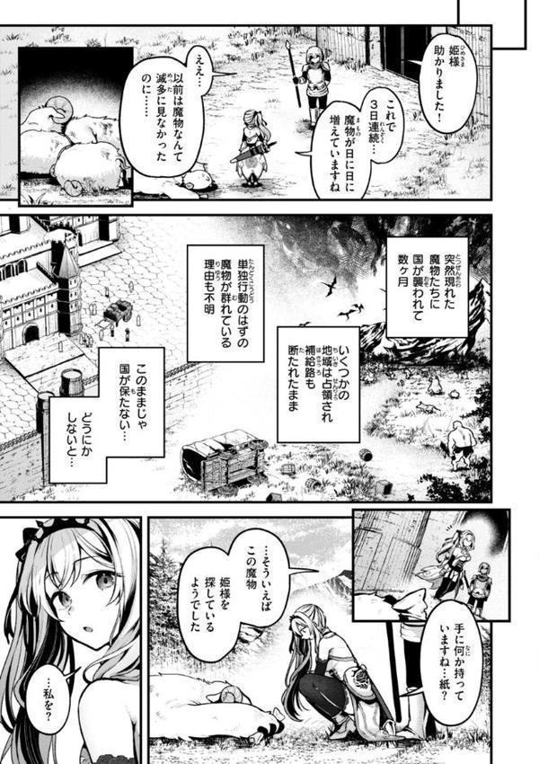 ここは淫らな異世界です。
