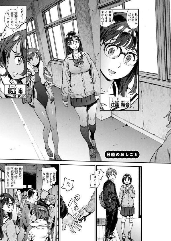 奉仕委員のおしごと・ぷらす【デジタルエディション】
