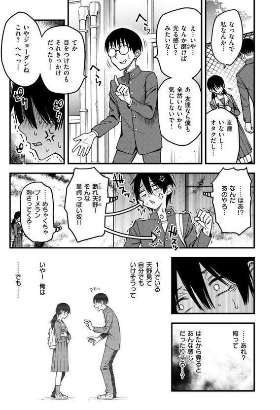 COMIC快楽天 2025年08月号