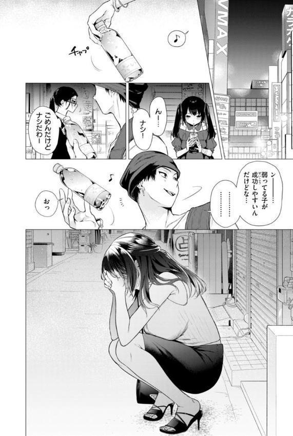 沼る女【単行本版】