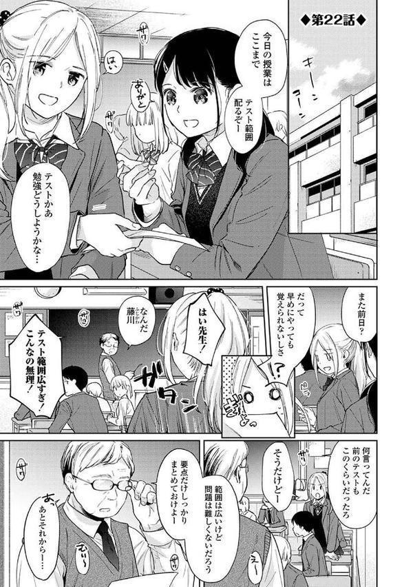 1LDK＋JK いきなり同居？密着！？初エッチ！！？【合本版】