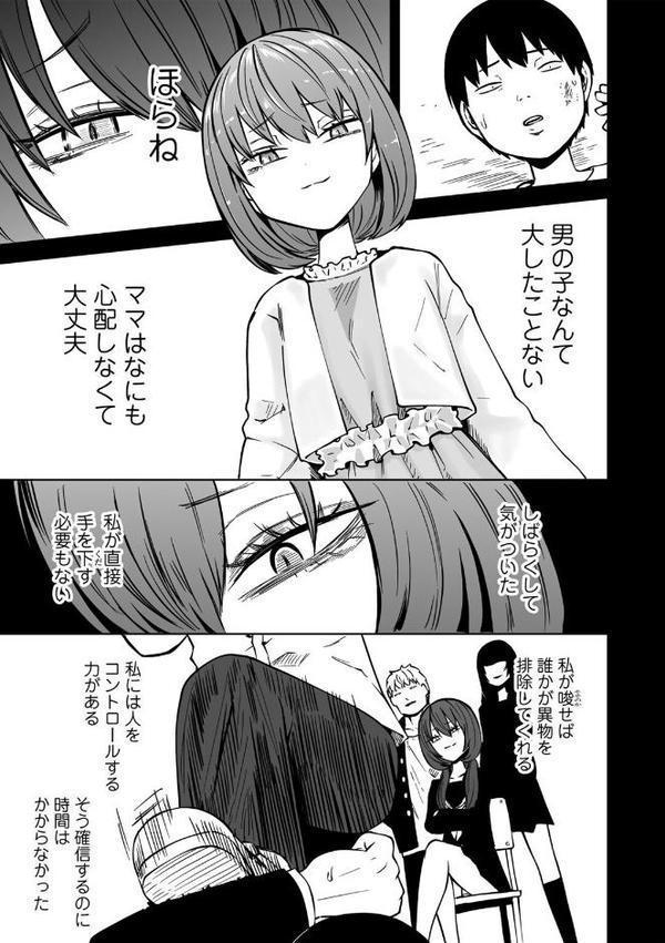 ずっとそのまま変わらずに 第3話 【単話】
