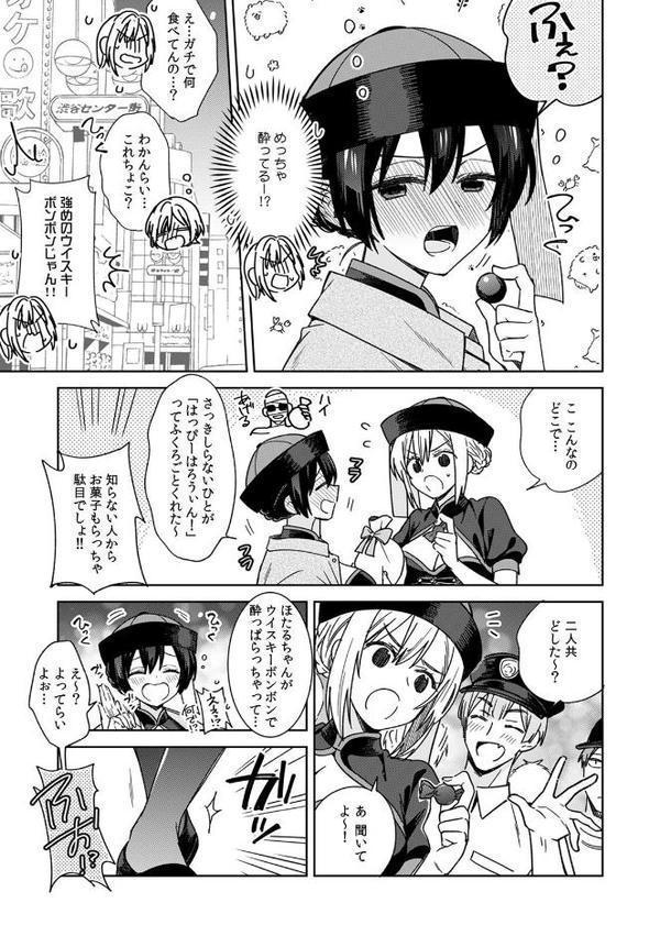 「アソコのきゅんきゅんが止まらないのぉ…！」バレたらアウト！？ 男装巨乳♀と痴●満員電車（27）
