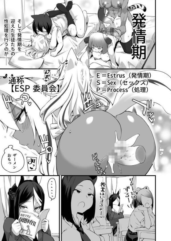 ふたなりOVERDOSE
