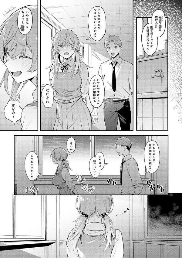淡く、濃い、恋。【デジタル特装版】