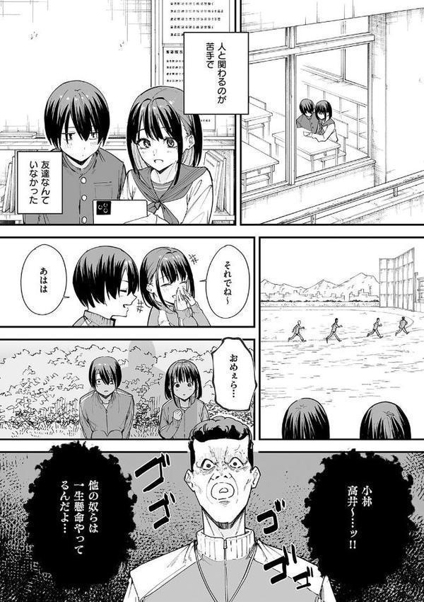 巨乳の友達と付き合うまでの話