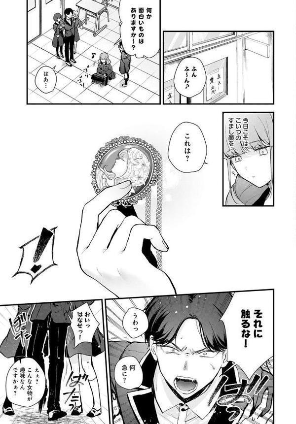 籠鳥姦猿
