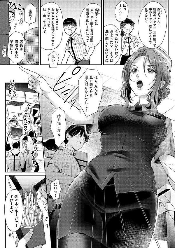それでも、いいから