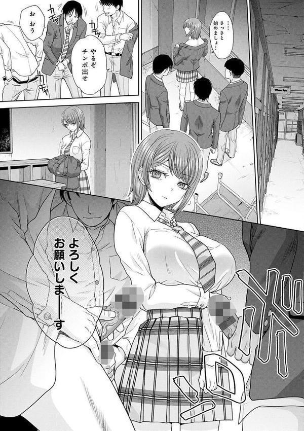 肉便器の高守さん【デジタル特装版】