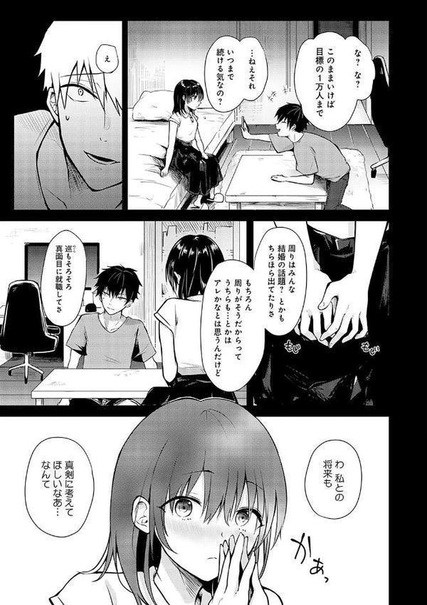 キミの本性を曝して【電子版限定特典付き】