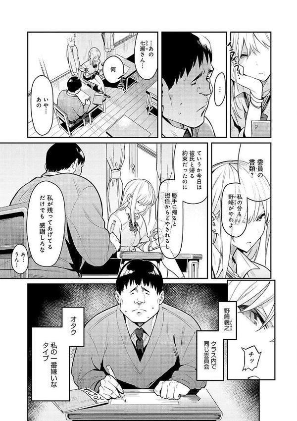 性欲つよつよ 【デジタル特装版】