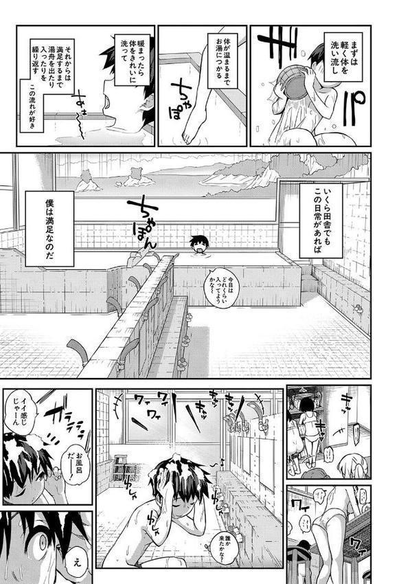 童貞卒はハーレムで