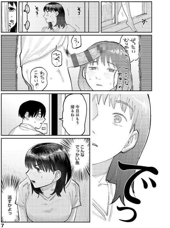 はいぼるてーじ！【FANZA限定特典付き】