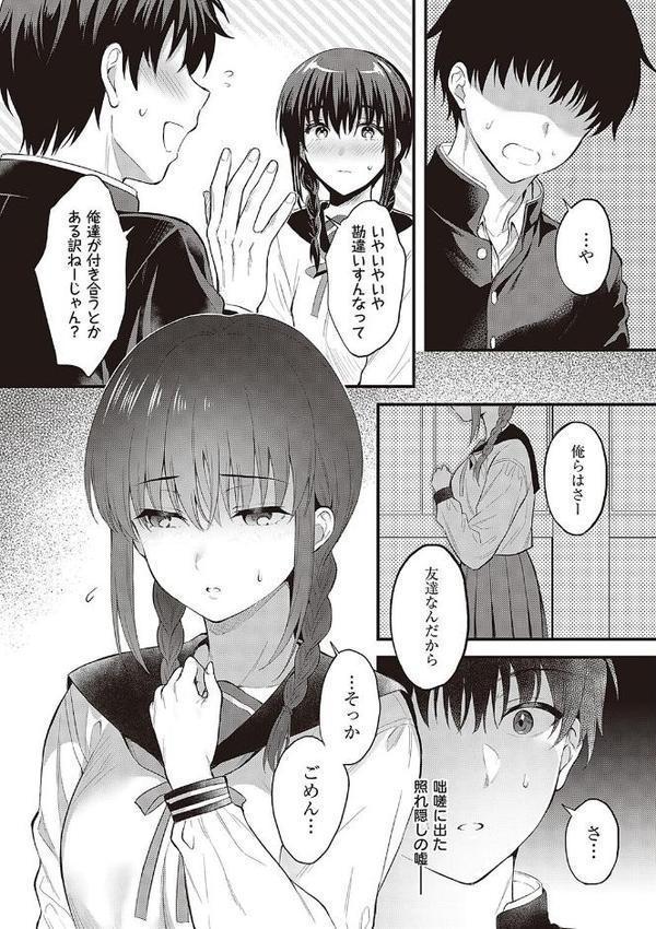 少女ドロップ 【デジタル特装版】
