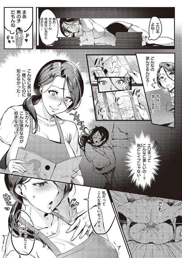 妻に黙って即売会に行くんじゃなかった 【デジタル特装版】