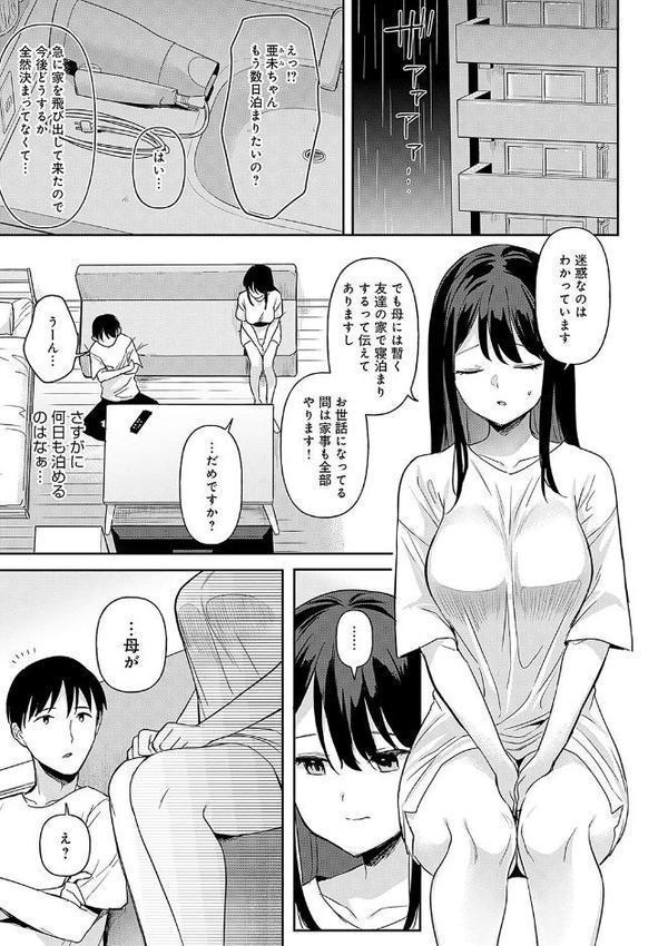 いーと・みーと 【デジタル特装版】