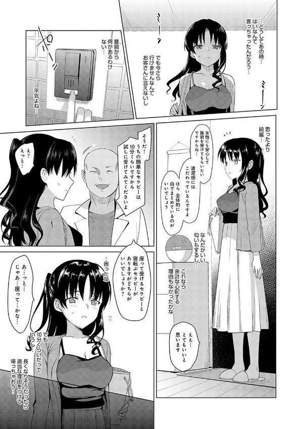 メスメリズム祥 【電子版】【デジタル特装版】