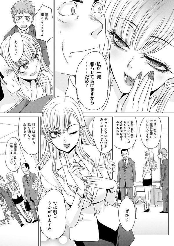 月夜野課長はギャルをやめられない 【デジタル特装版】